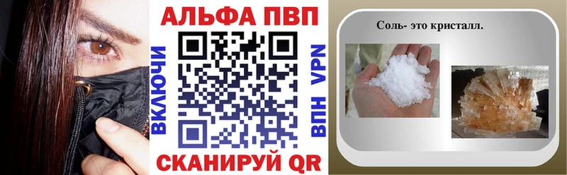 Alpha PVP Соль Купить закладки Анива