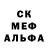 МЕФ кристаллы 17030