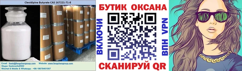 БУТИРАТ BDO 33%  Купить где  Анива 