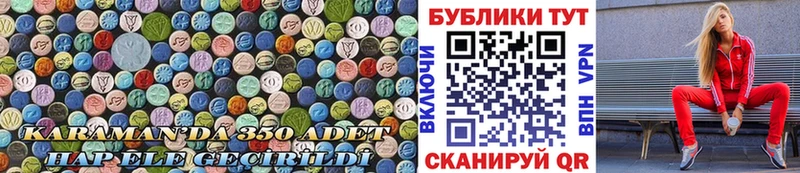 Ecstasy ешки Анива