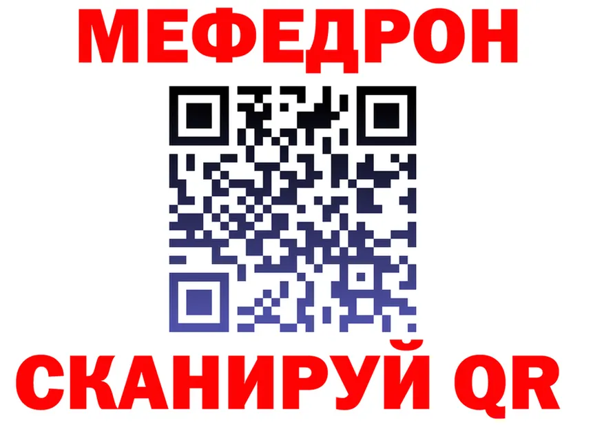 МЕФ 4 MMC ТОР нарко площадка hydra Анива
